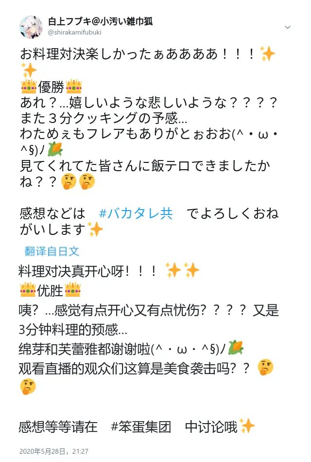 白上吹雪的每周播报 第二十五期 5 25 5 31 哔哩哔哩