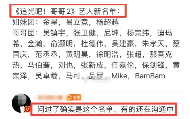 追光吧哥哥2 强势回归 阵容比第一季还庞大 或引收视狂潮 哔哩哔哩