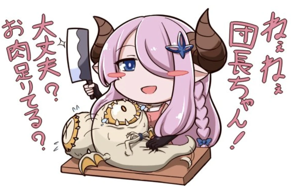【碧蓝幻想GBF表情包】(≧∇≦)/（大部分是relink - 哔哩哔哩