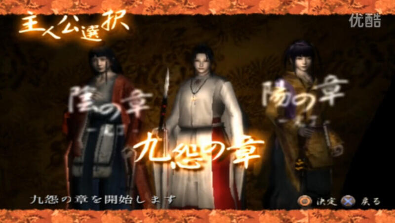 20年来仅有一作!却被忽略的日式恐怖游戏神作《九怨》 - 哔哩哔哩