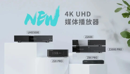 专为影音室而生，芝杜zidoo Z2000 Pro 4K硬盘播放器试用评测（硬件篇） - 哔哩哔哩