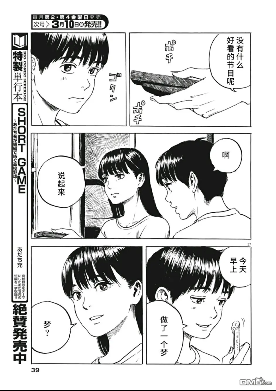 漫画推荐亲情竟能如此的恐怖 哔哩哔哩