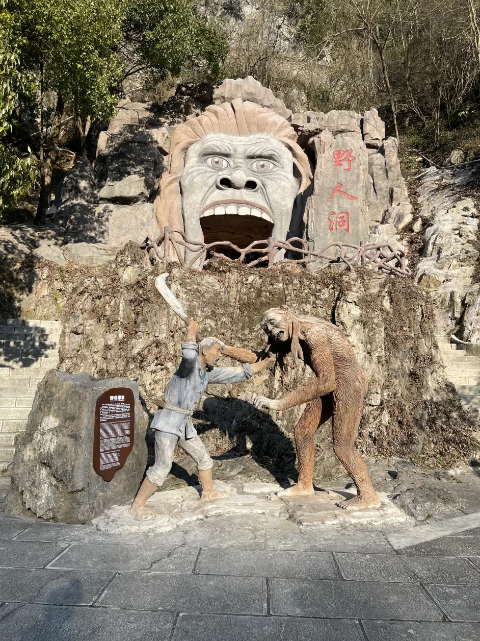 十堰 房县野人洞aaaa - 哔哩哔哩