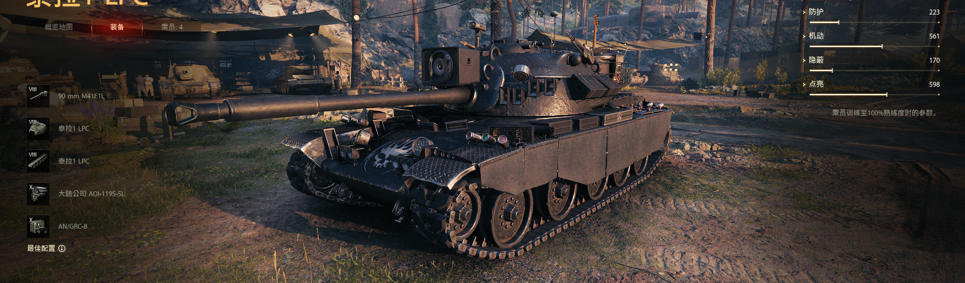 坦克世界自制mod Tl 1 Lpc 3d涂装替换mod 哔哩哔哩