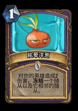 眩晕洋葱 3.恶龙小鬼僵尸 4.贝壳僵尸 稀有 5.阳光豆 6.飞行器僵