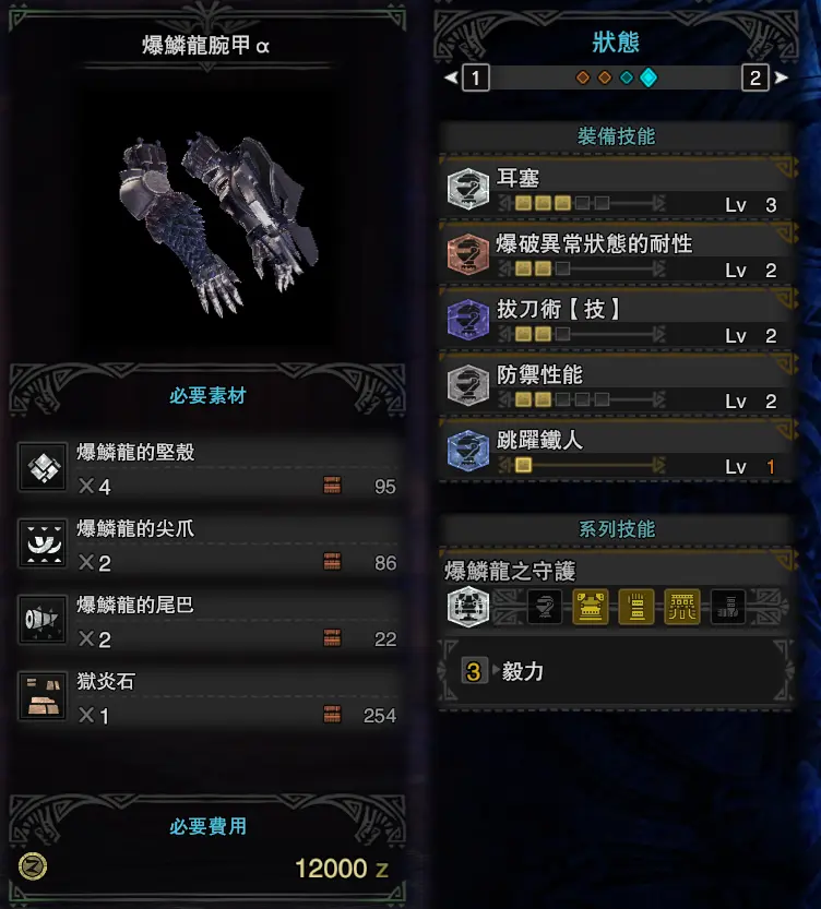 怪物猎人世界 本体上位的一些装备推荐 哔哩哔哩