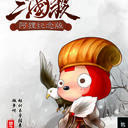 【三国杀大周天】【1.1.1.1.5.3.2】阿狸纪念版