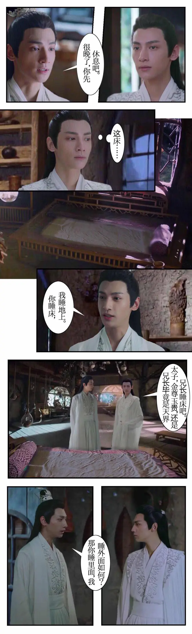 [罗云熙]《孪生劫》水仙虐恋第七十一回