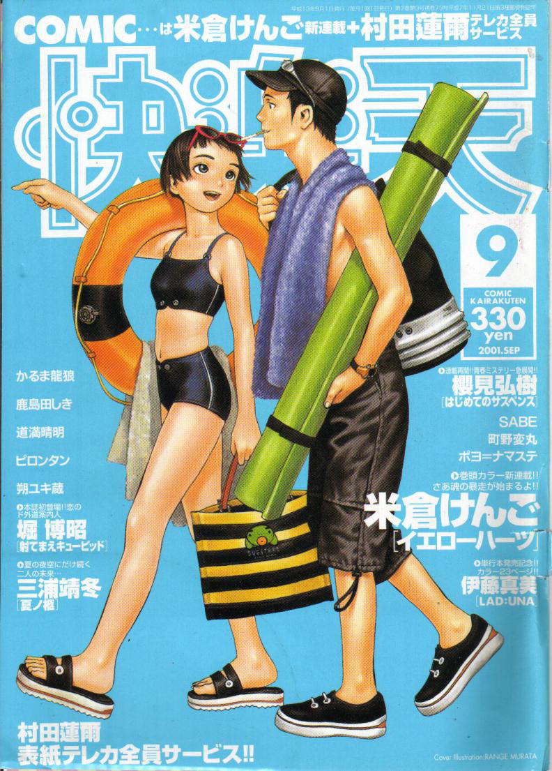 【画师小传】只有大叔才懂萝莉的美——村田莲尔(村田蓮爾) 哔哩哔哩