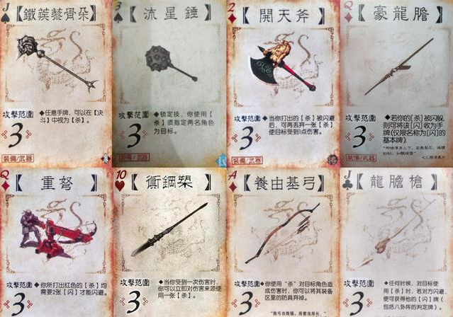 三国杀：民间扩展包里的装备牌，百花裙一血无敌，千机弩连营神器 - 哔哩哔哩