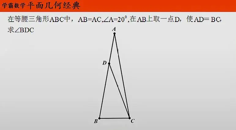 一道关于顶角为度的等腰三角形角格点问题 方法新颖 值得一品 哔哩哔哩