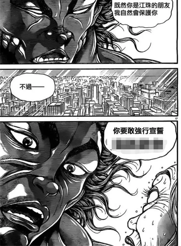 刃牙中的美国总统形象 在勇次郎面前的表现无一例外 哔哩哔哩