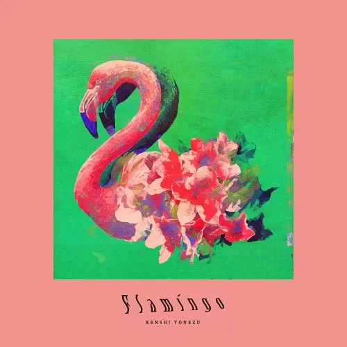 米津玄師 Fla Fla Fla Flamingo 歌词 注音 译文 解析 哔哩哔哩