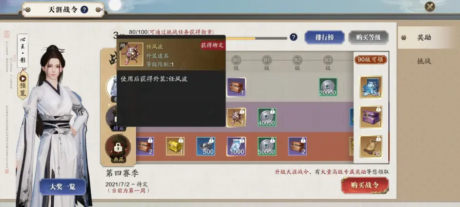 五毒版本速报丨新版战令携海量奖励而来 元真的值得买吗 哔哩哔哩