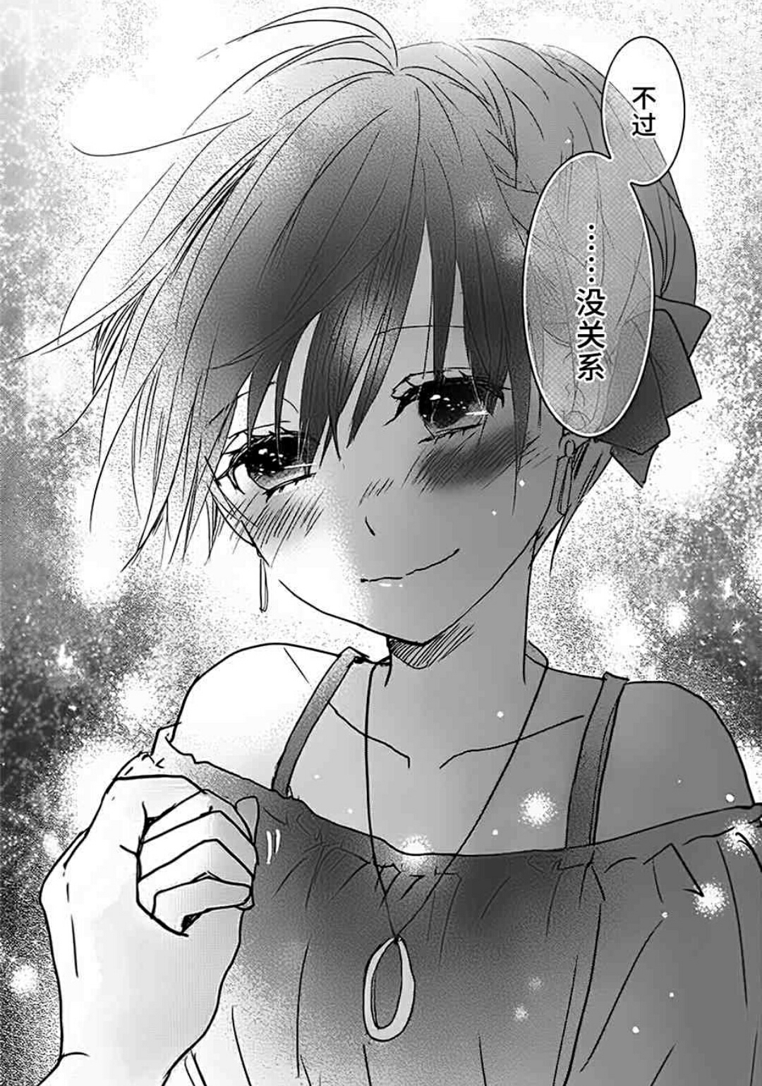 【漫趣time07】我们大家的河合庄:干了这碗超纯狗粮,用泛滥的少女心去