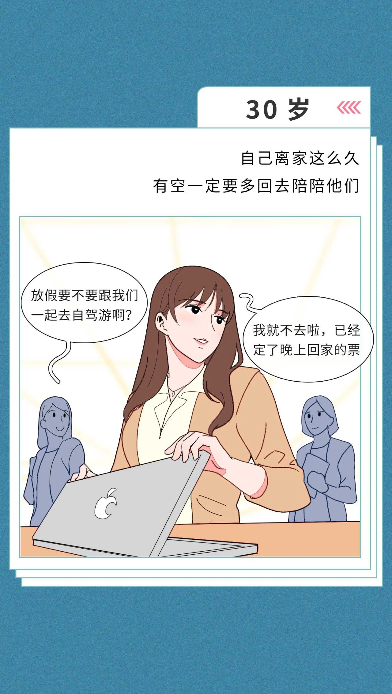 20岁的性爱观vs30岁的性爱观14