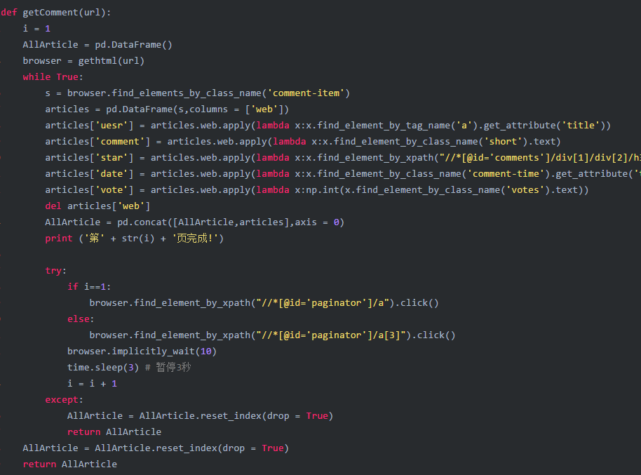 Python爬取《蚁人2》豆瓣影评+简单情感分析