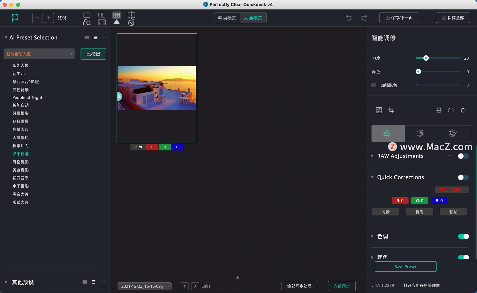 instal the new version for mac Perfectly Clear QuickDesk