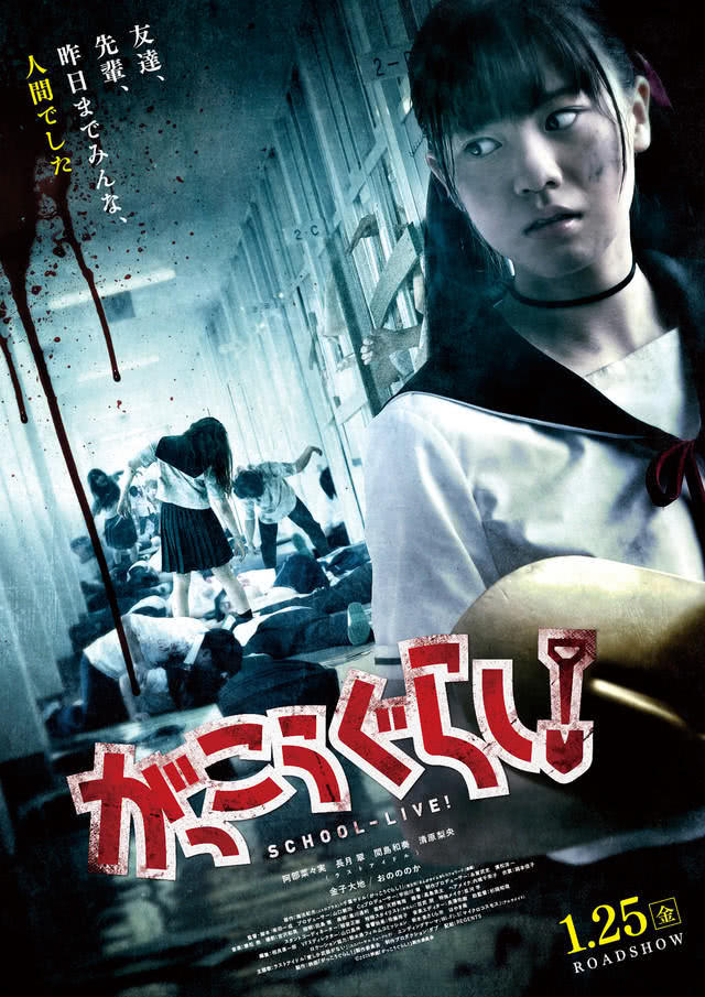 一转攻势!《学园孤岛》真人版新情报公开