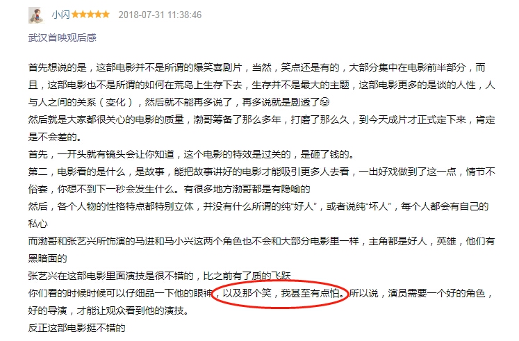 【张艺兴】引导.《一出好戏》的那些事儿