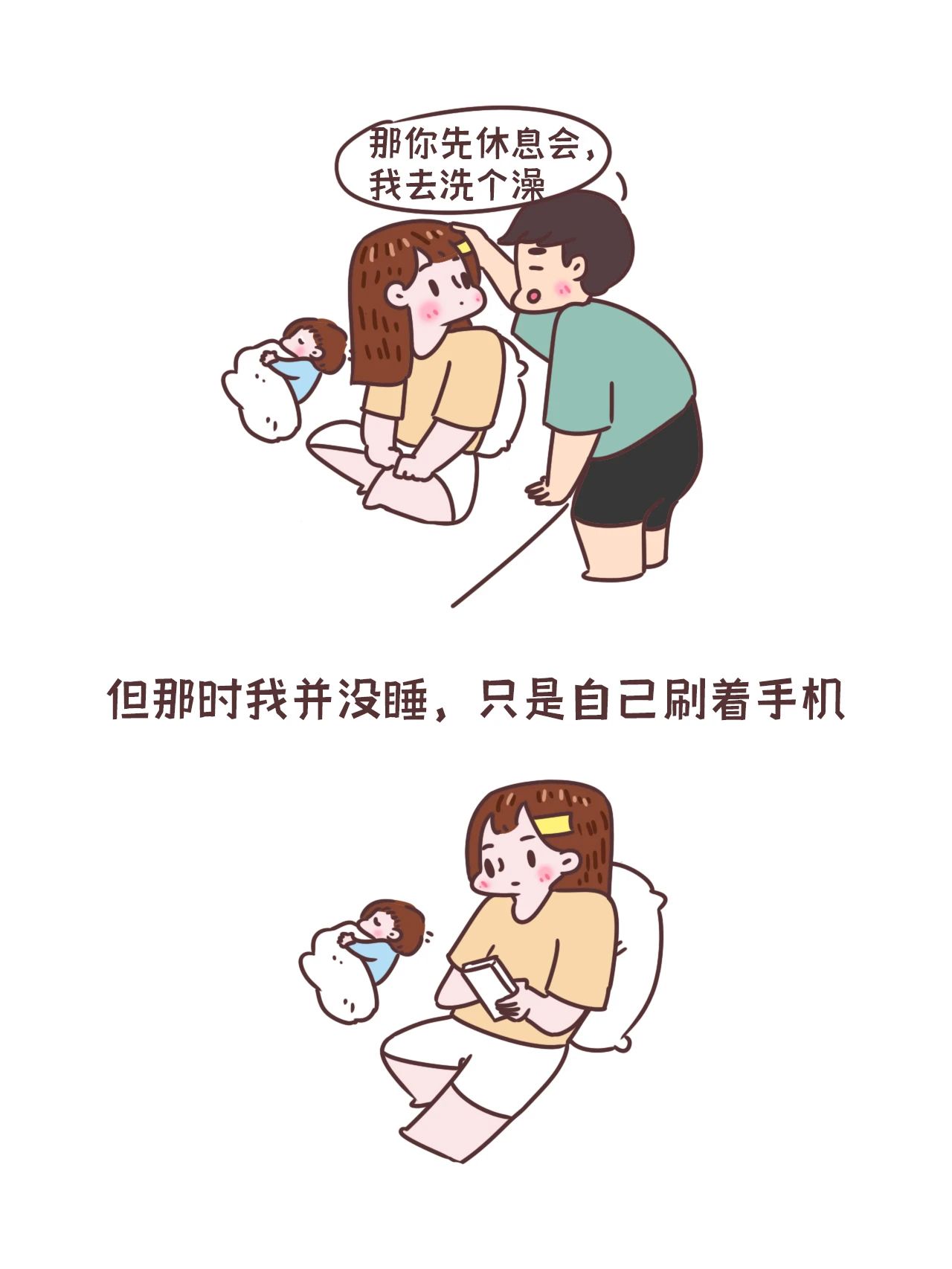 这就是伴侣赋予婚姻的意义吧3