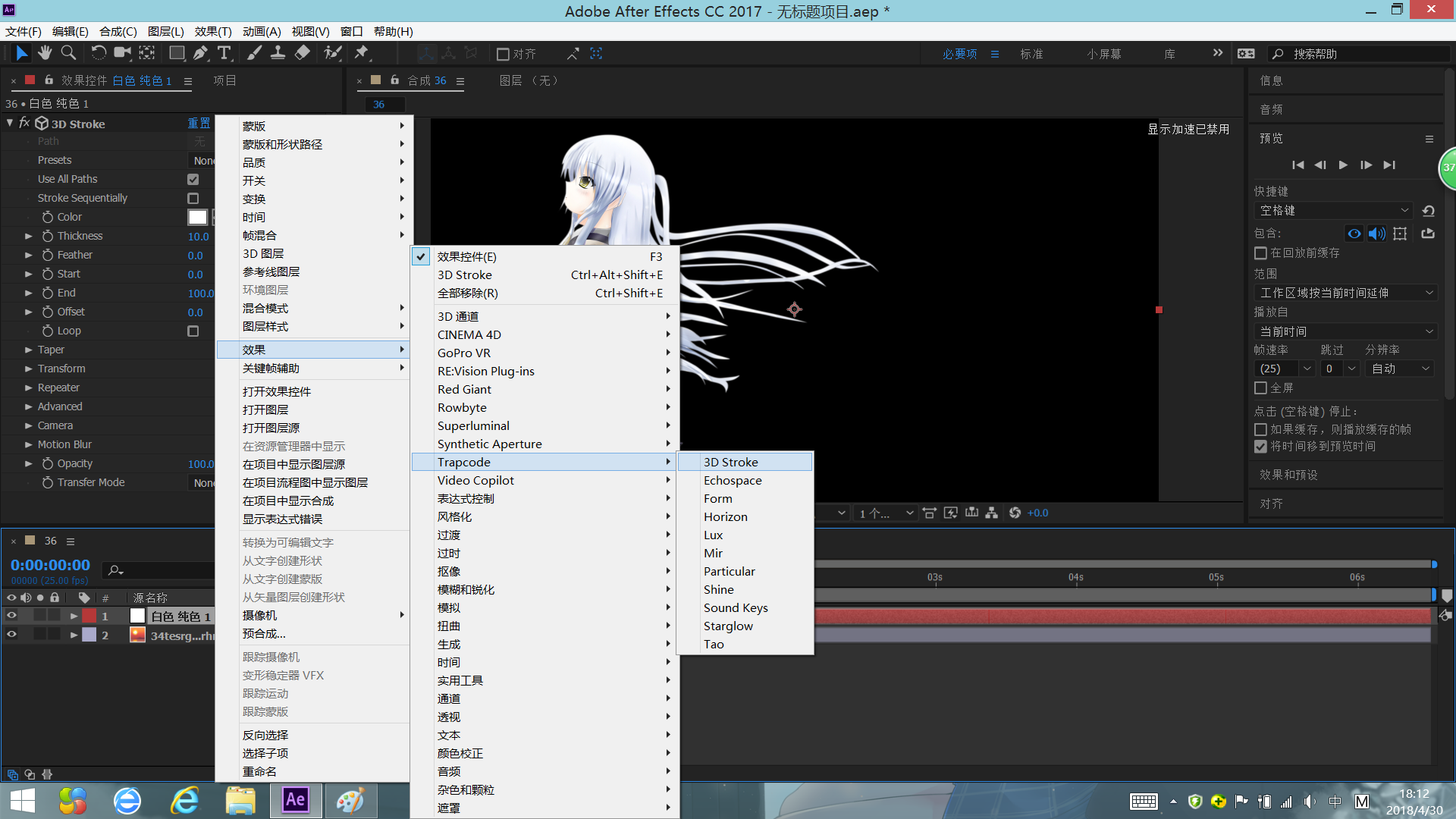 【T--K MAD】用3Dstroke给老婆加上翅膀