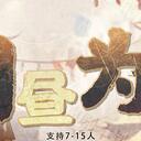 【染钟楼】剧本社区—第189期《白昼为市》