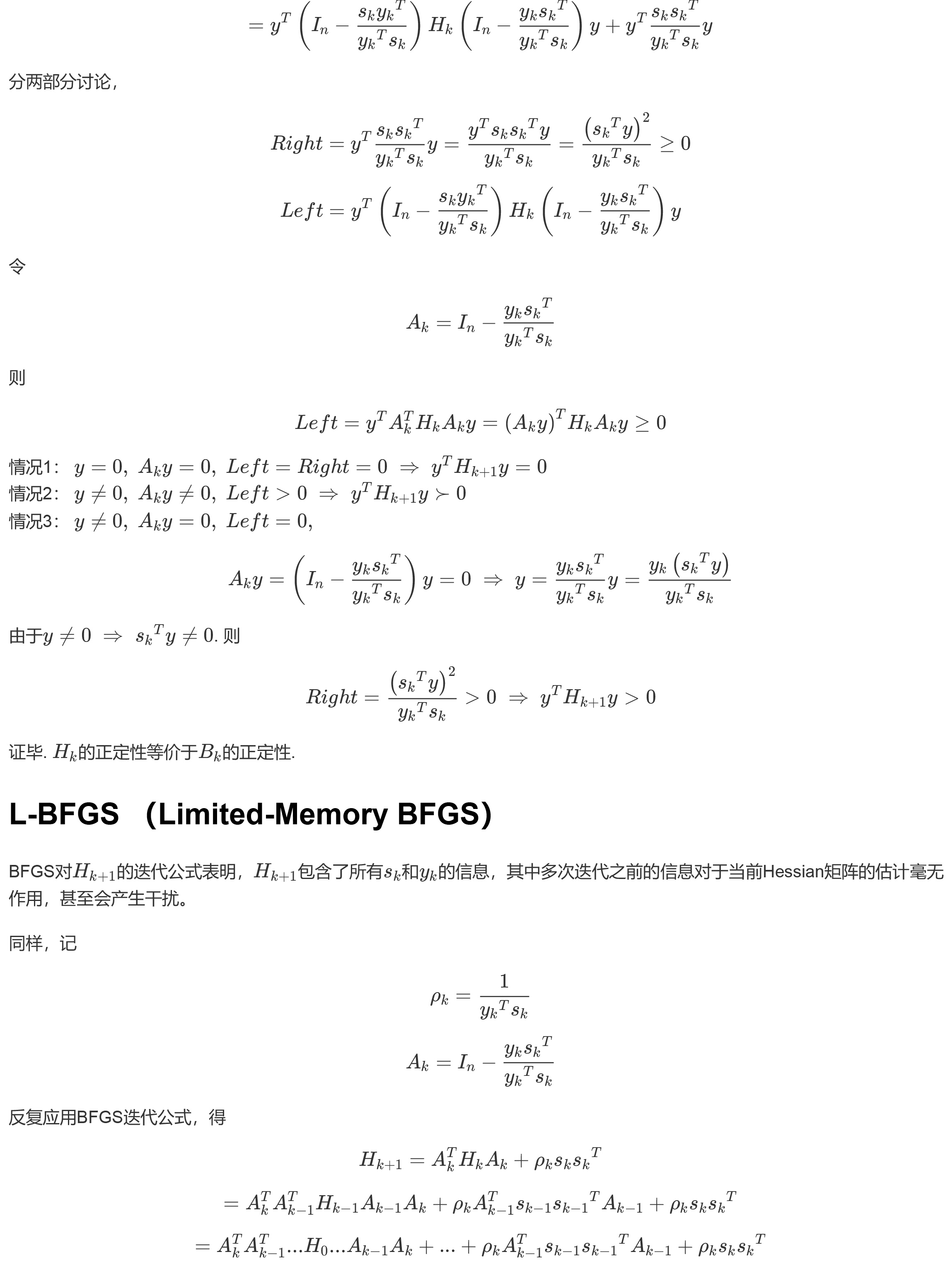 从零开始推导L-BFGS算法 - 哔哩哔哩