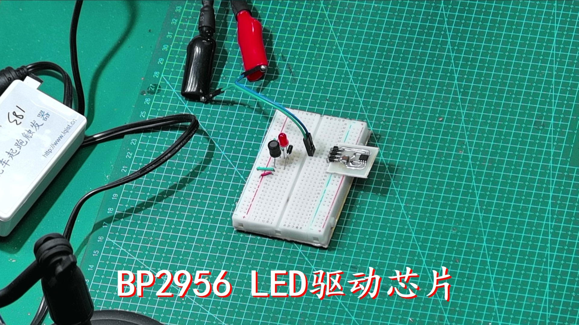 BP2956 LED驱动芯片 - 哔哩哔哩