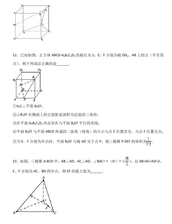 学霸私藏 高中数学 立体几何经典题型专题训练试题 含答案 哔哩哔哩