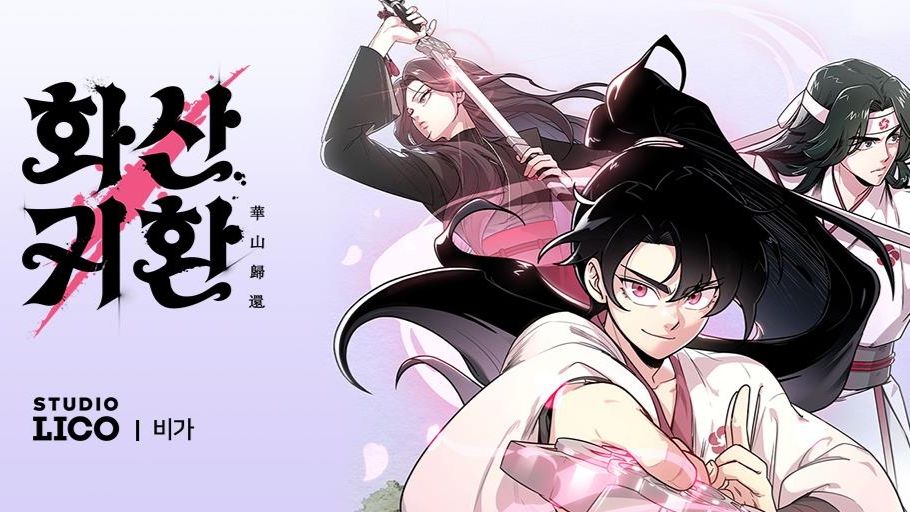 [閒聊] 為何韓漫武俠華山派大多梅花劍,由來?