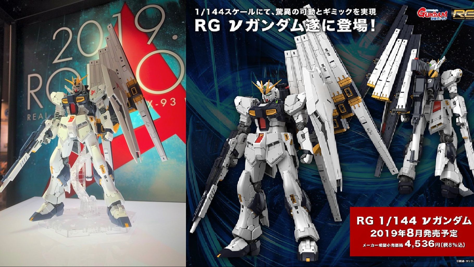 N高达可不是虚有其表 万代推出rg 1 144 Rx 93 N Nu 高达 哔哩哔哩