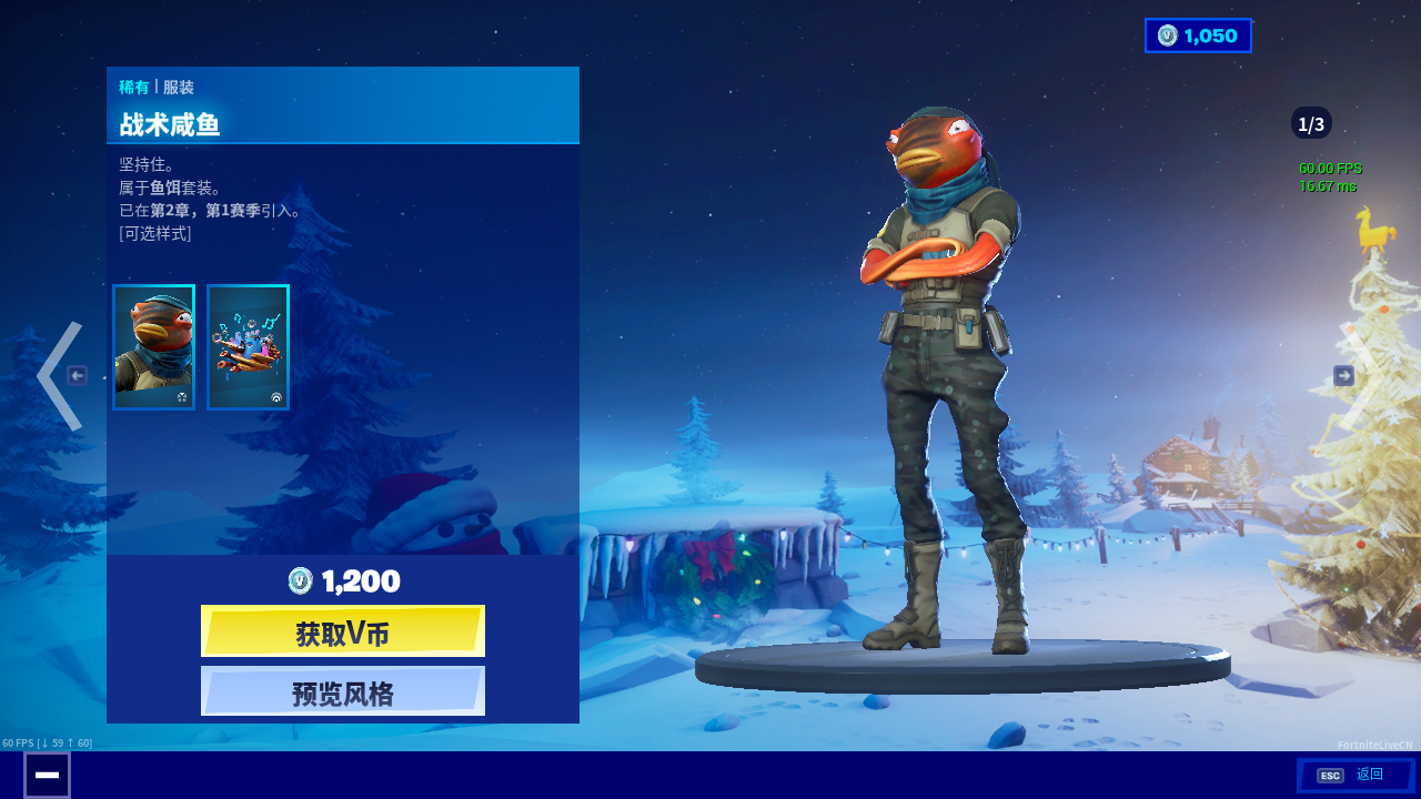 让我们来看一下今天堡垒之夜的每日商城 每日限时皮肤:晚安安1500vb