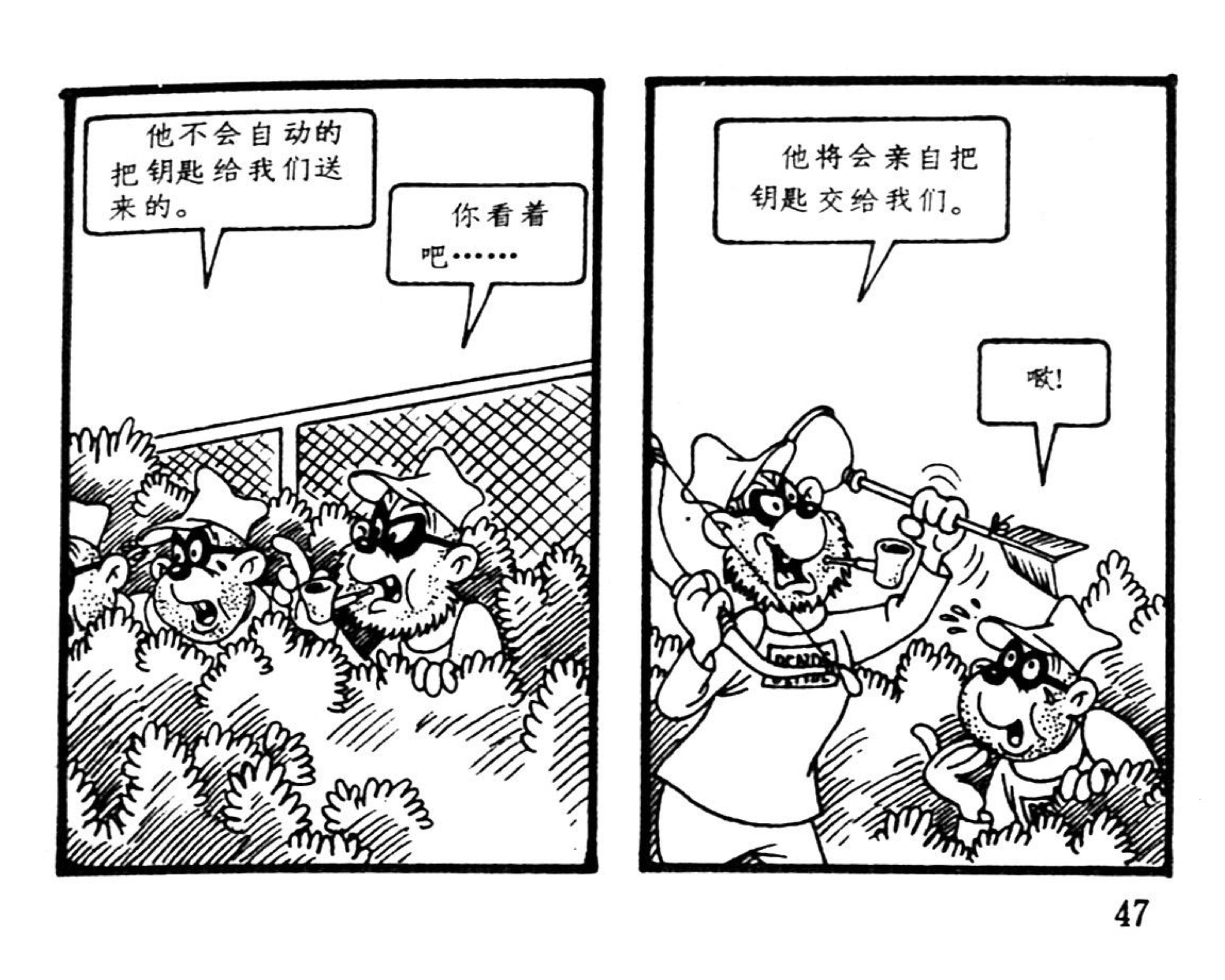 中国文联出版的《米老鼠画刊》连环画，共70册