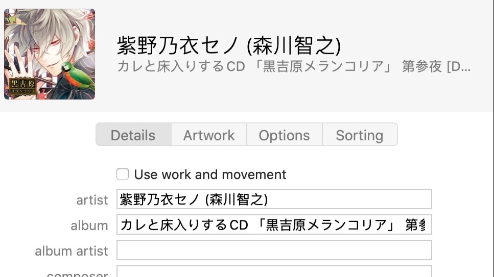 乙女碟感想 紫野乃衣セノ 黒吉原メランコリア 第参夜森川智之 哔哩哔哩