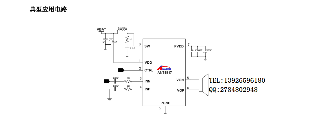 ANT8817兼容ANT8815功率3.5W/3.7V同步自适应升压H类防破音单声道音频功放 - 哔哩哔哩