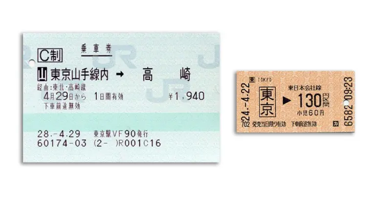 計算 電車 賃 ICカードと切符で料金の違う電車賃の経理処理