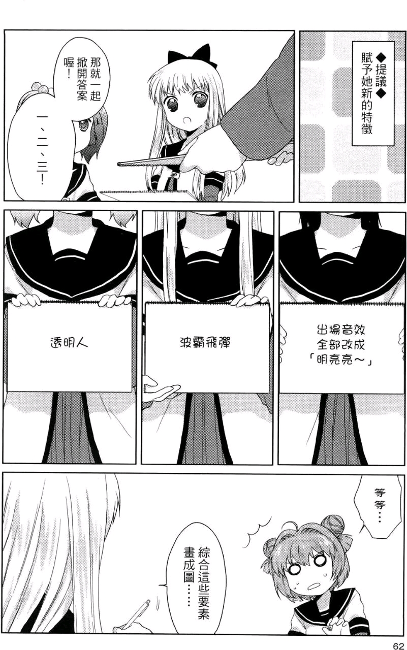 摇曳百合06话