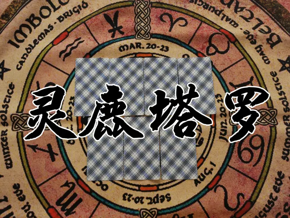 灵鹿塔罗 水瓶座11月上 由内而外的转变 全心投入去爱吧 哔哩哔哩