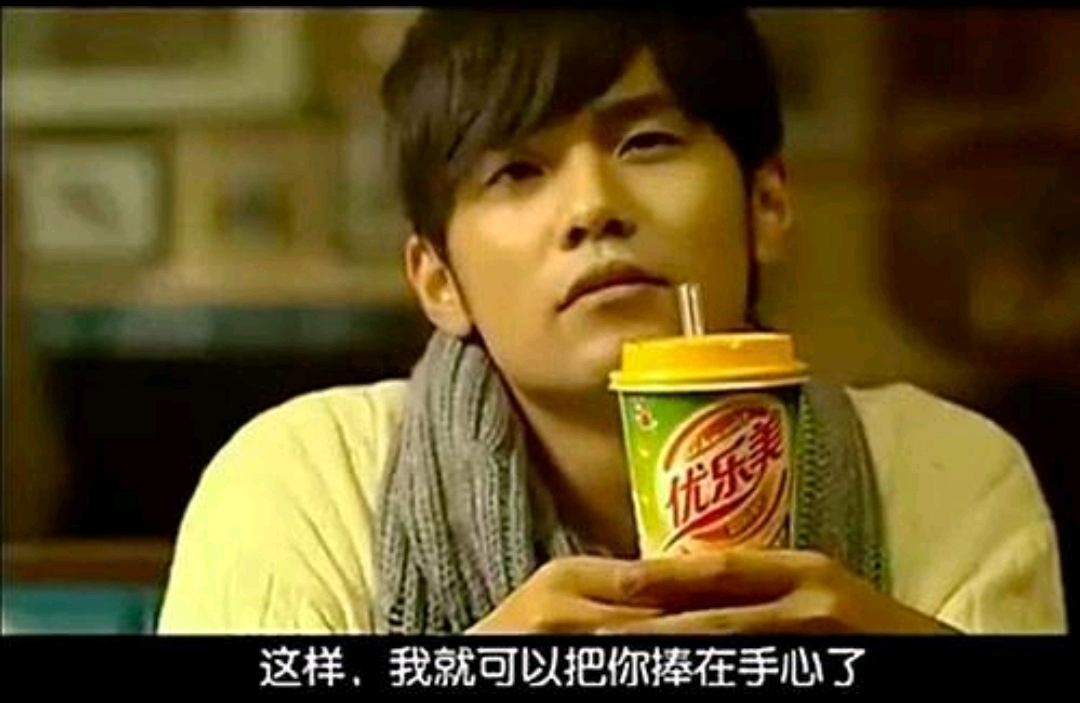 现在回味起来糖精超标的奶茶的时候,我们的杰伦代言了优乐美