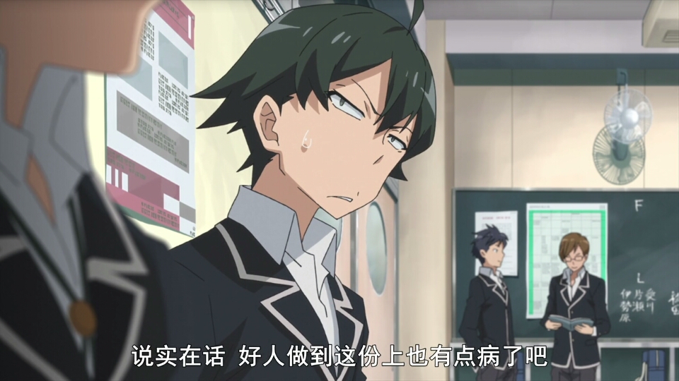 即使如此,我也不得不说叶山隼人是个好人