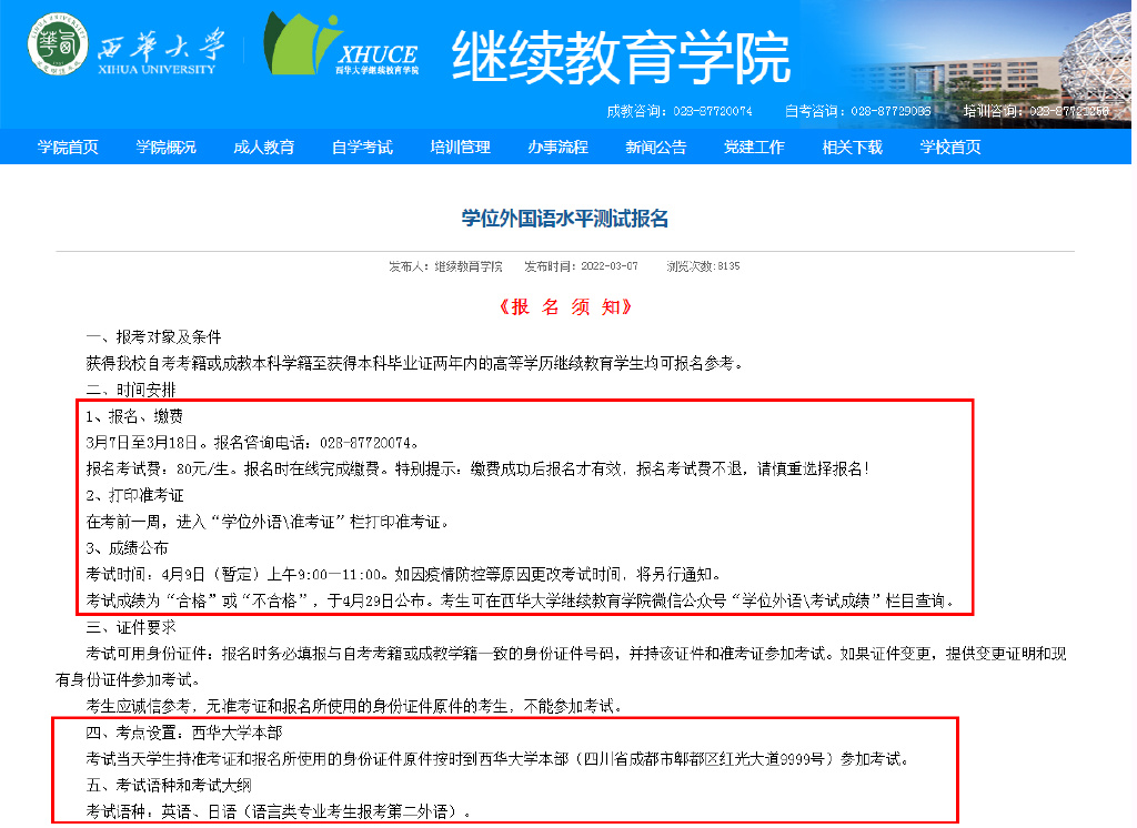 关注东莞教育新动向：探索教育咨询领域的发展趋势