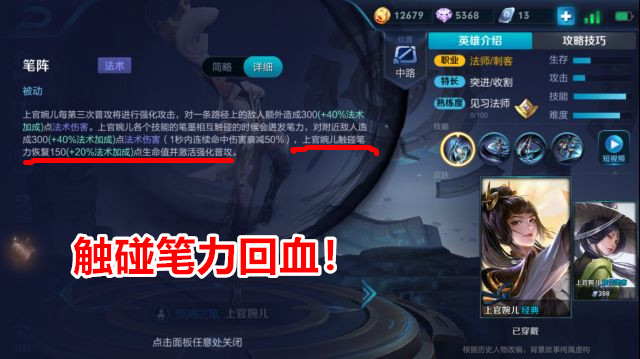 王者荣耀无限技能挂