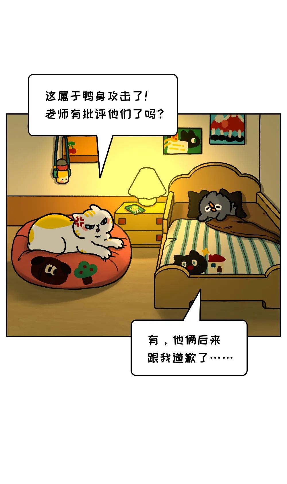 有人说你坏话？第一反应很重要4