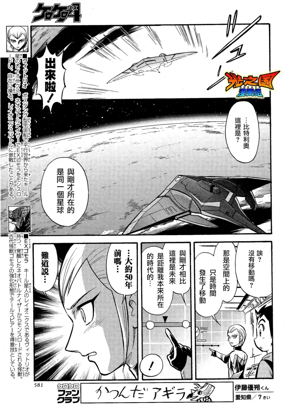 汉化 大怪兽格斗奥特大冒险neo 第13话雷奥尼克斯的行星 哔哩哔哩