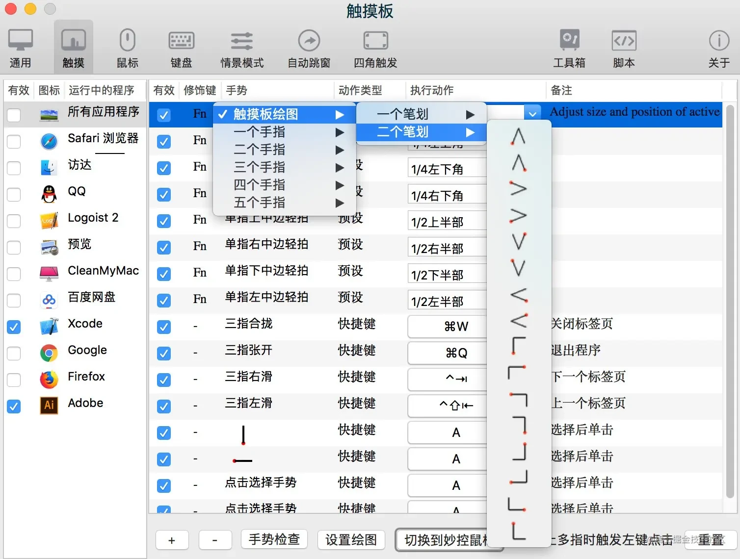 popclip vs magnet osx