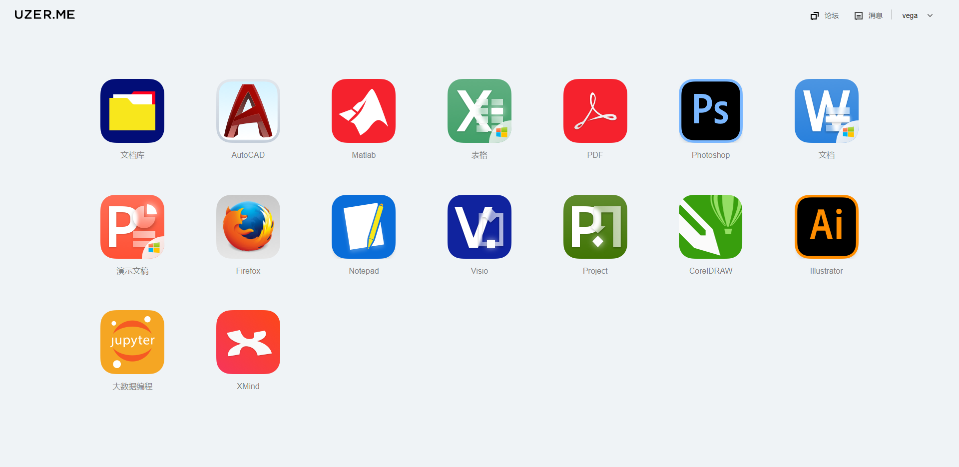 UZER.ME:一个神器的网站!