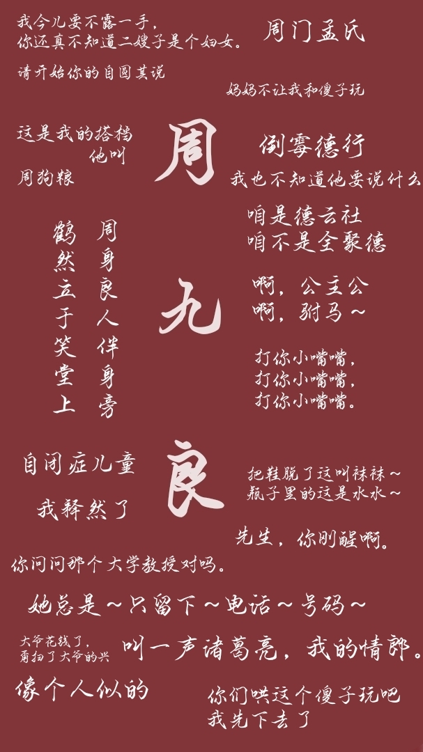 【堂良】如果(四)