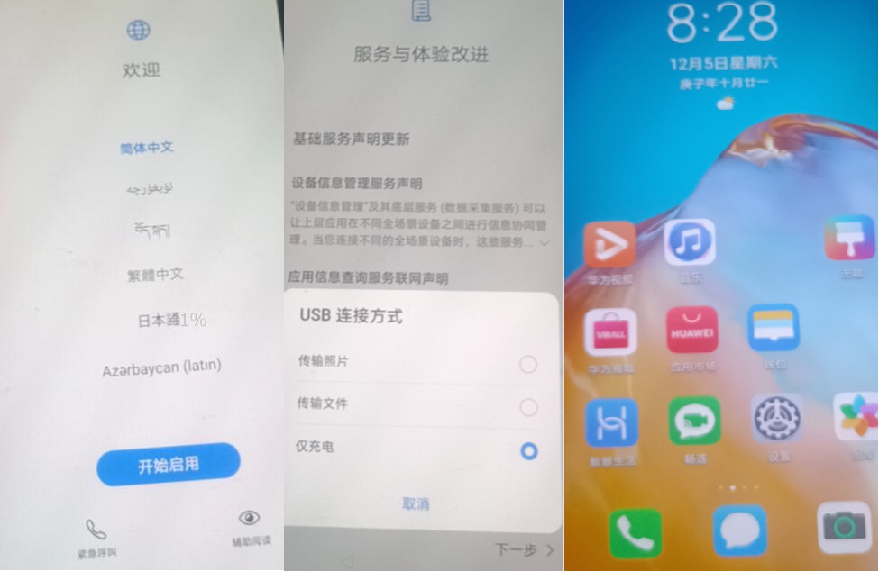 p40手机短信怎么设置密码