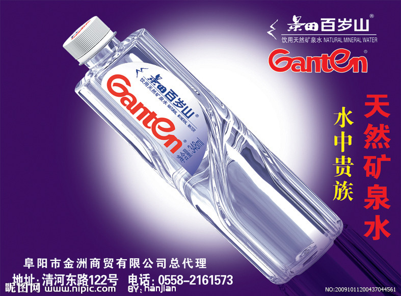 震惊!百岁山广告背后的故事,竟被UP主改成了y